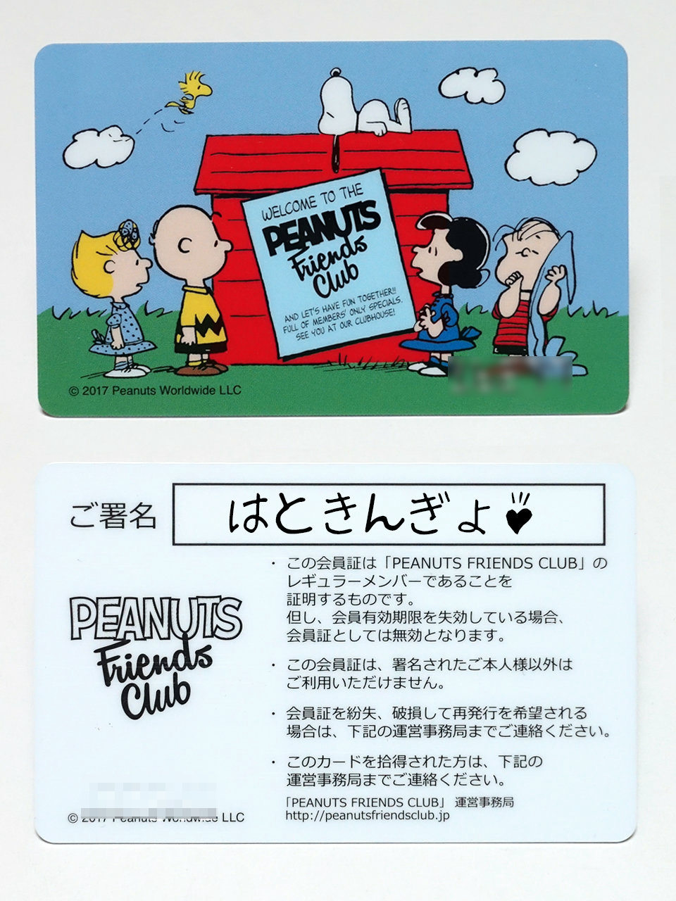 Peanuts Friends Club入会特典が届きました 窓辺のスヌーピー